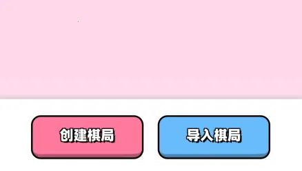 情侣飞行棋高阶版破解版 情侣飞行棋高阶版破解版