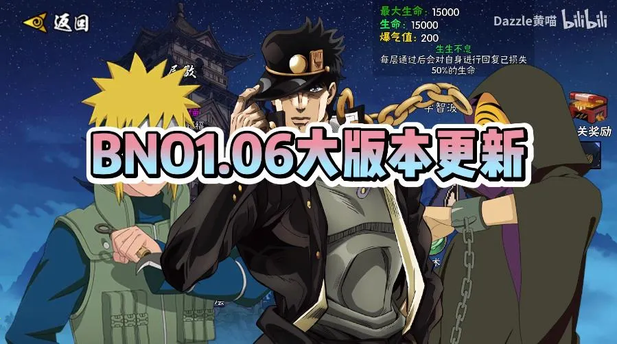 bno���Ծ����°�����v1.081 ��׿���ͼ