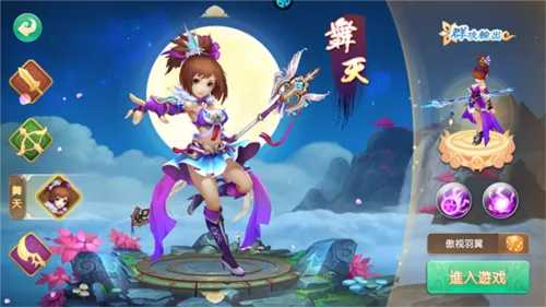 六界飞仙破解版 六界飞仙破解版