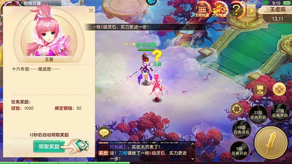 六界飞仙破解版 六界飞仙破解版