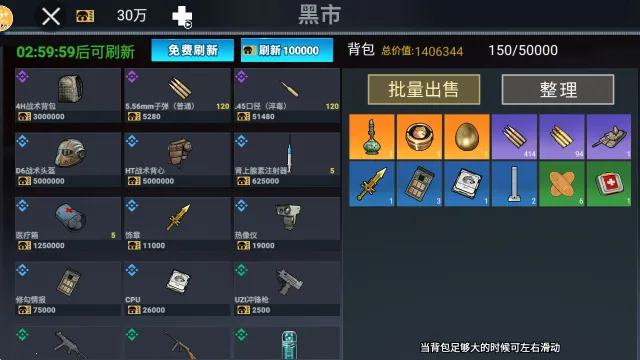 修勾三角洲无广告版下载 修勾三角洲无广告版下载