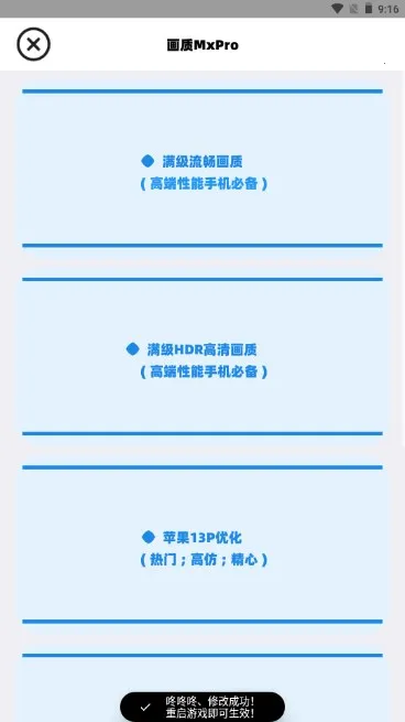 画质mxpro最新版本 画质mxpro最新版本