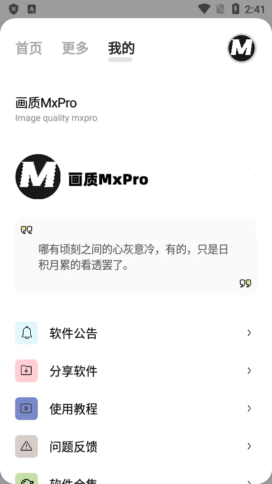 ����mxpro���°汾v2.0 �ٷ������ͼ