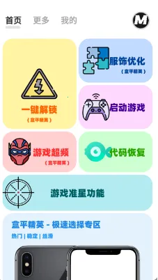 画质mxpro最新版本 画质mxpro最新版本