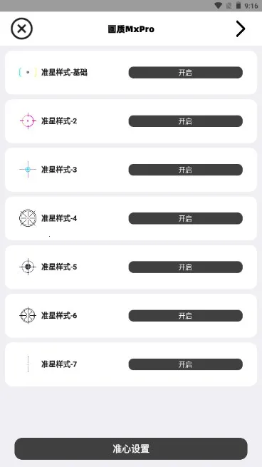 画质mxpro最新版本 画质mxpro最新版本