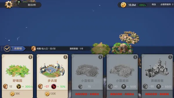 征服者时代破解版内置修改器 征服者时代破解版内置修改器