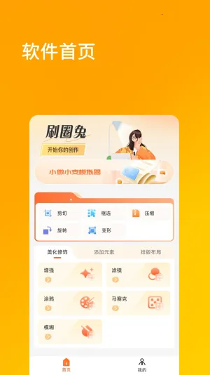 ˢ��Ȧ����v1.0.0 ��Ѱ��ͼ