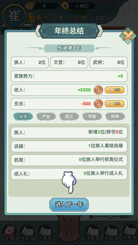 家族重开无限资源最新版本 家族重开无限资源最新版本