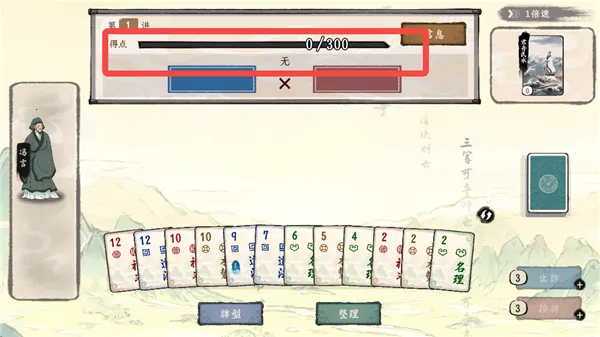 诸子百家模拟器内置菜单最新版本 诸子百家模拟器内置菜单最新版本