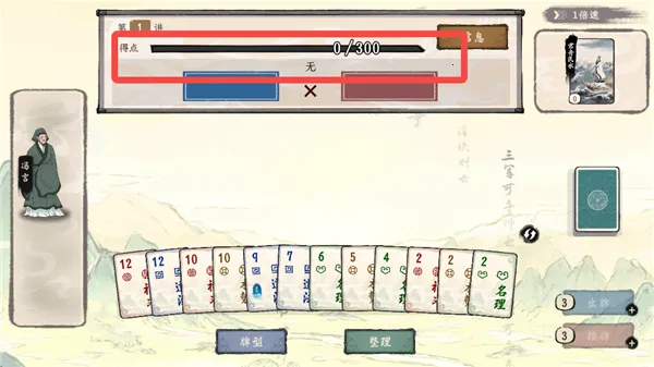 诸子百家模拟器安卓版