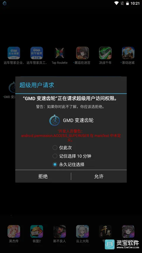 变速齿轮2026下载安装 变速齿轮2026下载安装