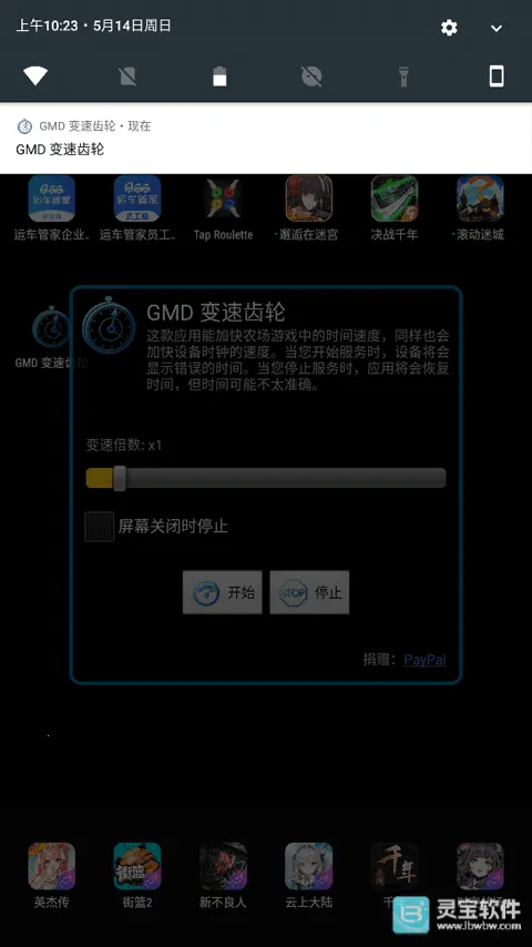 变速齿轮2026下载安装 变速齿轮2026下载安装