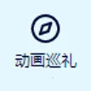 anitabi-����Ѳ�������ֻ���v2.0.3 �ٷ�����