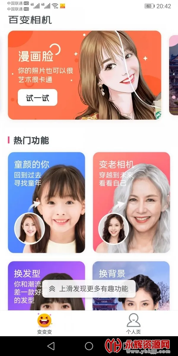 ����Pͼר��2026���°汾