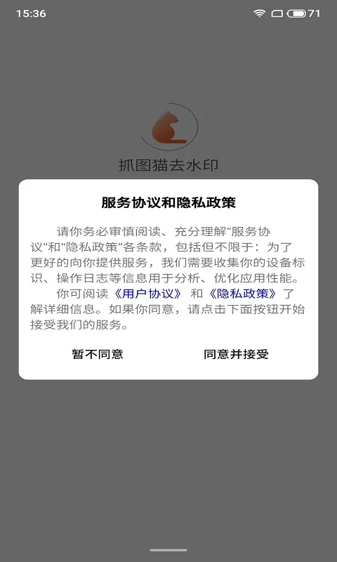 ץͼèȥˮӡv1.0.0 �ֻ����ͼ