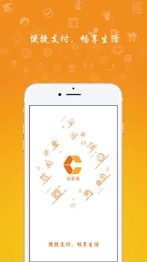 Ǯ��ͨ2026�ٷ�����v6.3.7 �ֻ����ͼ