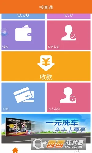 Ǯ��ͨ2026�ٷ�����v6.3.7 �ֻ����ͼ