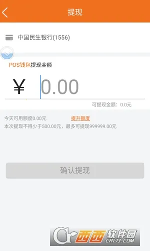 Ǯ��ͨ2026�ٷ�����v6.3.7 �ֻ����ͼ