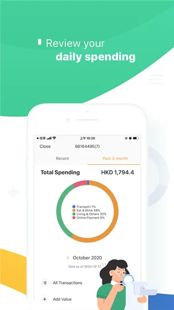 八达通安卓版手机版 八达通安卓版手机版