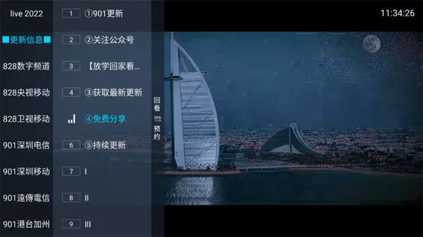 追光者超级live 追光者超级live