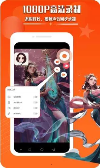 ¼��¼����Ƶ�����ֻ���v1.6.4 ��׿���ͼ