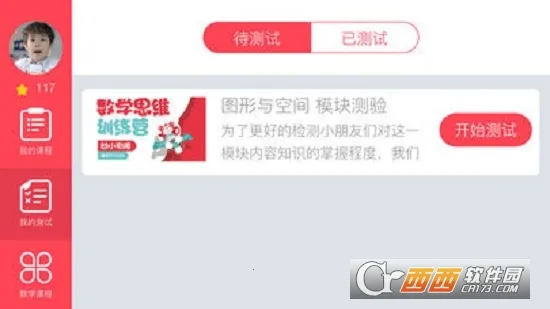 ��˼άѧ���������ֻ��� 26.3.1v26.3.1 �ٷ������ͼ