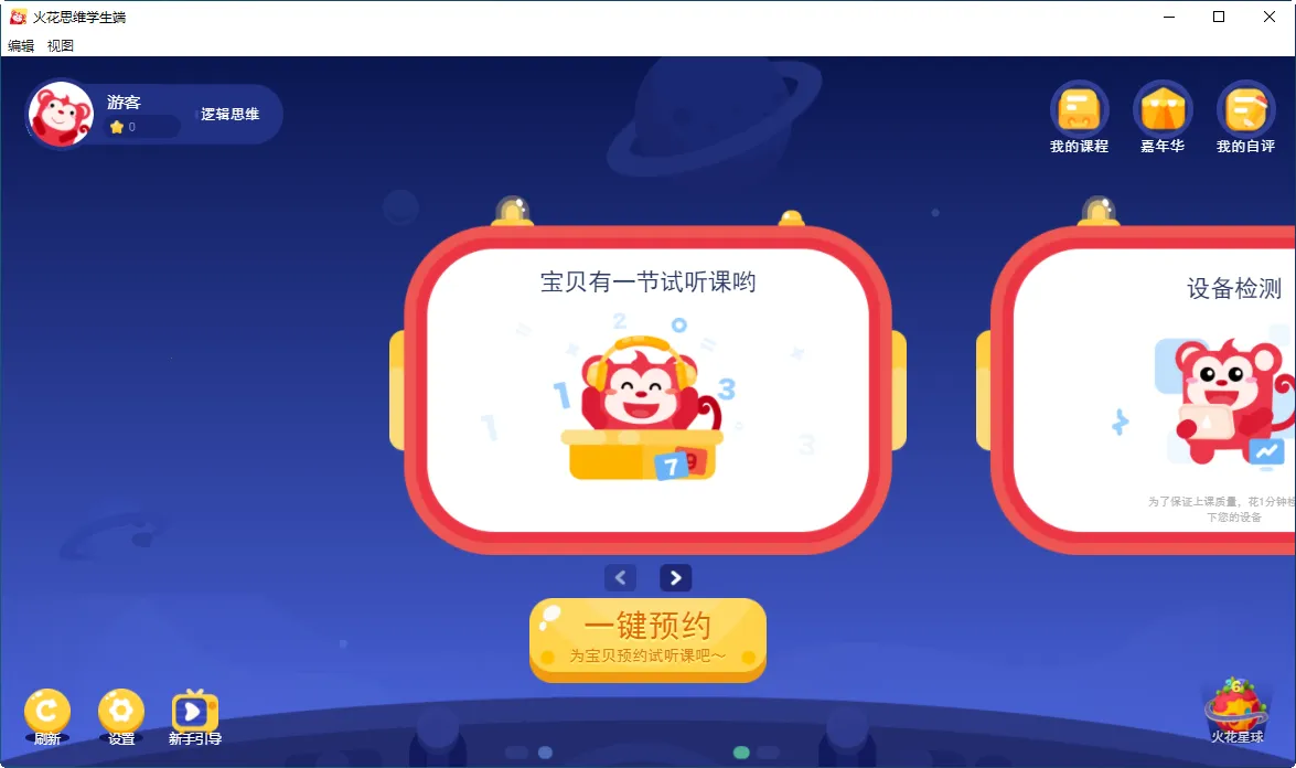 ��˼άѧ���������ֻ��� 26.3.1v26.3.1 �ٷ������ͼ