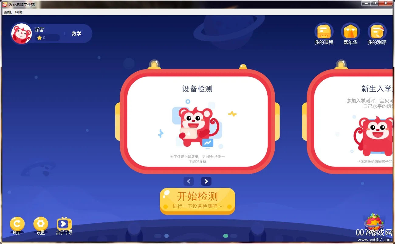 ��˼άѧ���������ֻ��� 26.3.1v26.3.1 �ٷ������ͼ