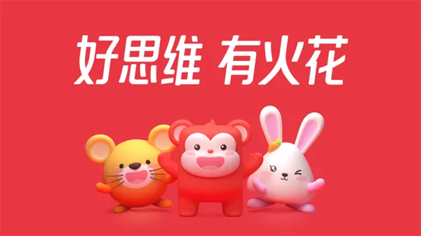 火花思维学生端最新手机版 火花思维学生端最新手机版