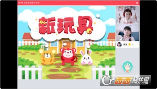 火花思维学生端最新手机版 火花思维学生端最新手机版