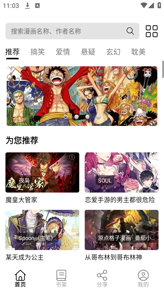 u7Fun���������ֻ���v1.2.3 �ٷ������ͼ