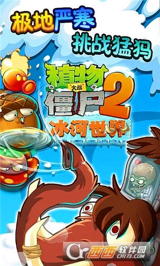 ֲ���ս��ʬ2��������v999999990 �ٷ������ͼ