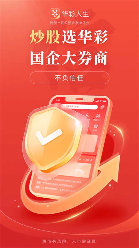 ��������֤ȯ�����ֻ���v7.8.12 ��׿���ͼ