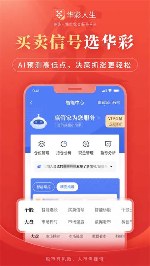 ��������֤ȯ�����ֻ���v7.8.12 ��׿���ͼ