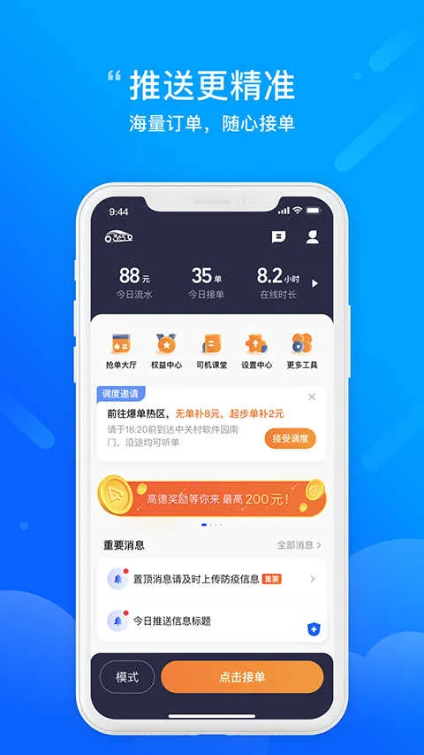 365Լ������2026���ذ�װv4.90.5.0008 ��׿���ͼ