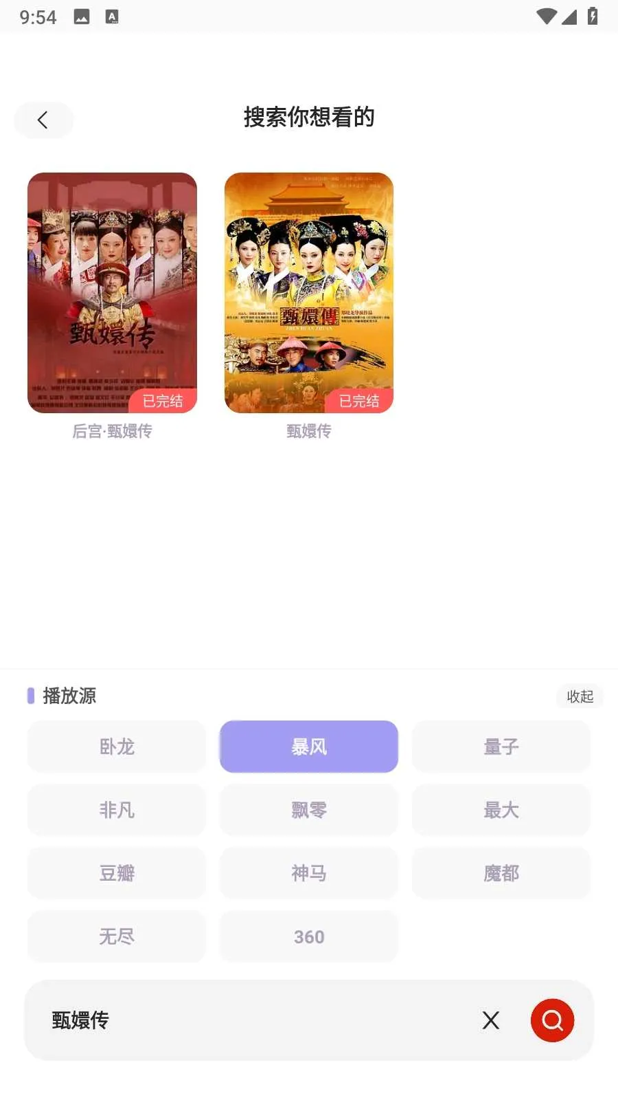 ����Ӱ�Ӵ�ȫ�����ֻ���v1.0.0 �ֻ����ͼ