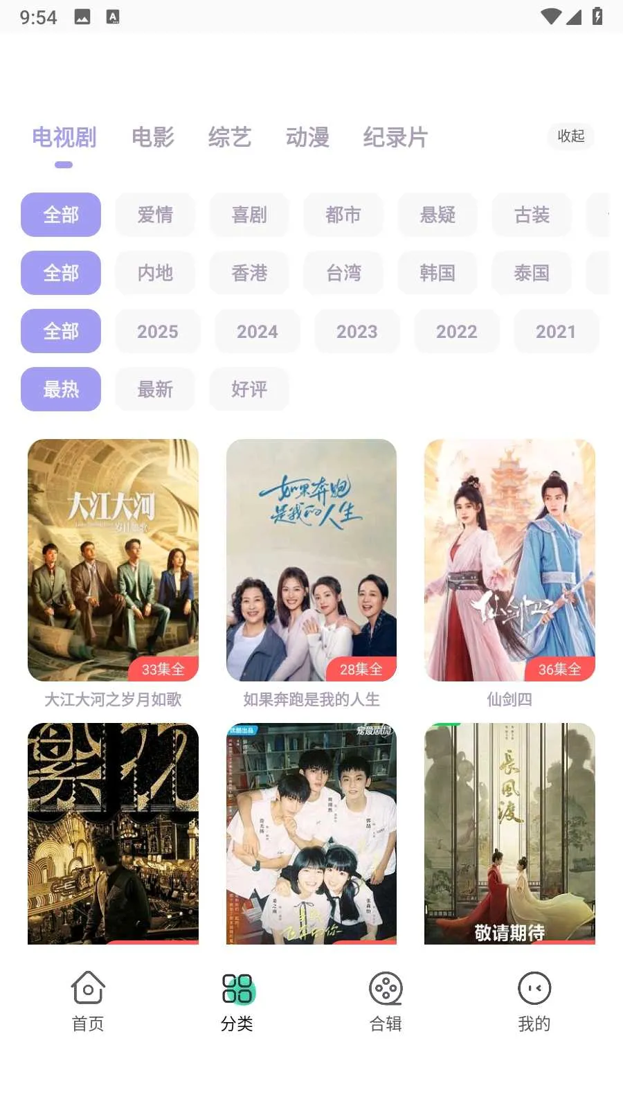 ����Ӱ�Ӵ�ȫ�����ֻ���v1.0.0 �ֻ����ͼ