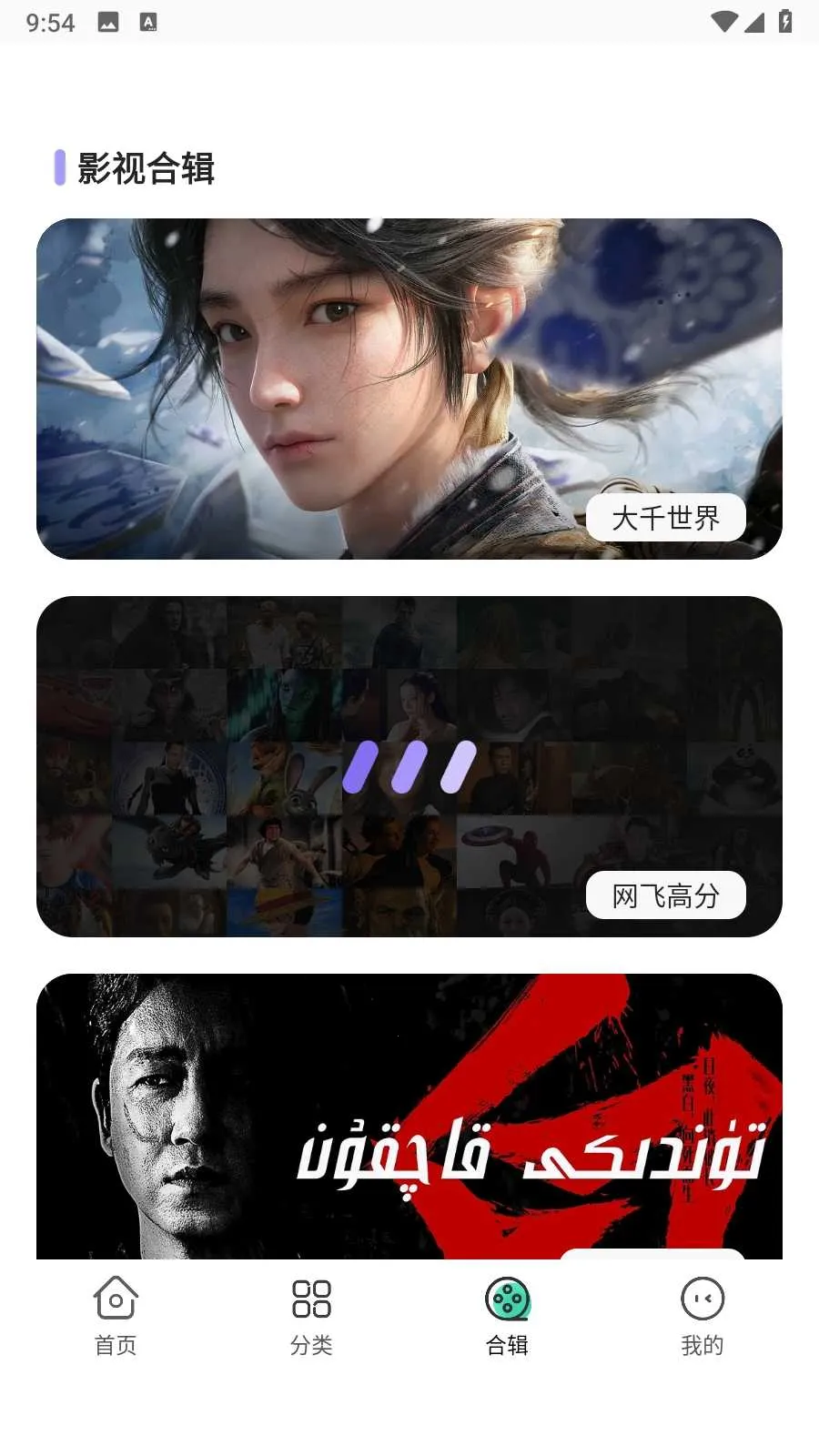 ����Ӱ�Ӵ�ȫ�����ֻ���v1.0.0 �ֻ����ͼ