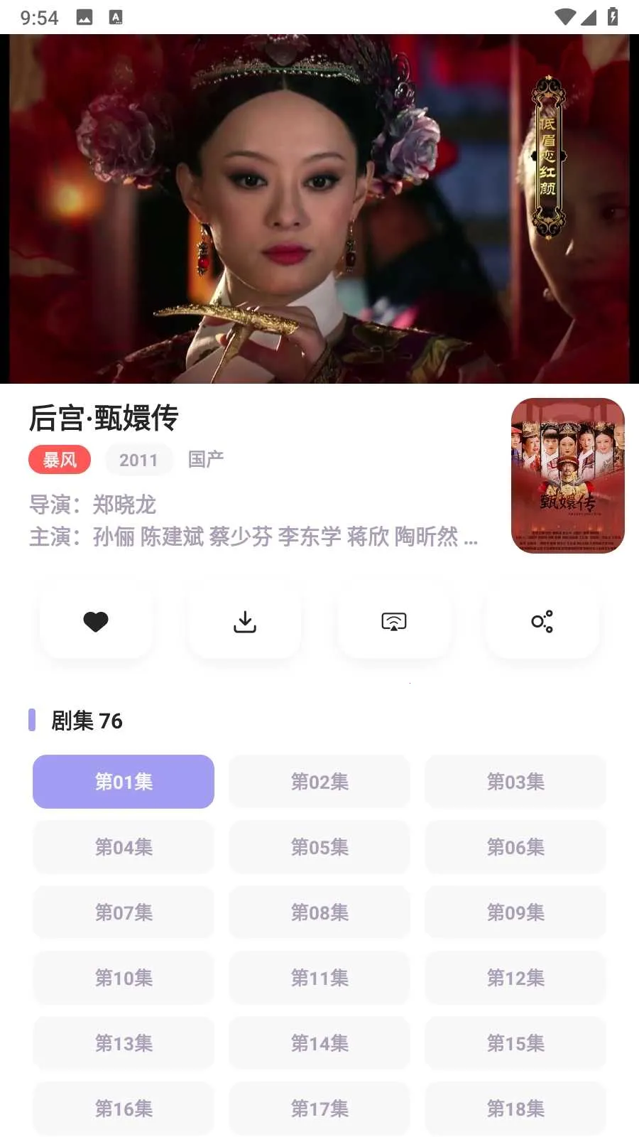 ����Ӱ�Ӵ�ȫ�����ֻ���v1.0.0 �ֻ����ͼ