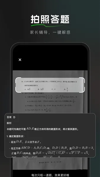 Bajoseek2026�ٷ����°汾v1.2 ��׿���ͼ