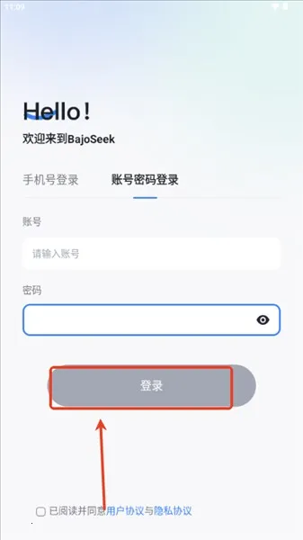Bajoseek2026官方最新版本 Bajoseek2026官方最新版本