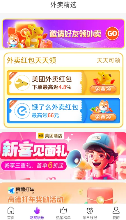 ���ҹ���2026�ٷ����°汾v1.0.4 ��Ѱ��ͼ