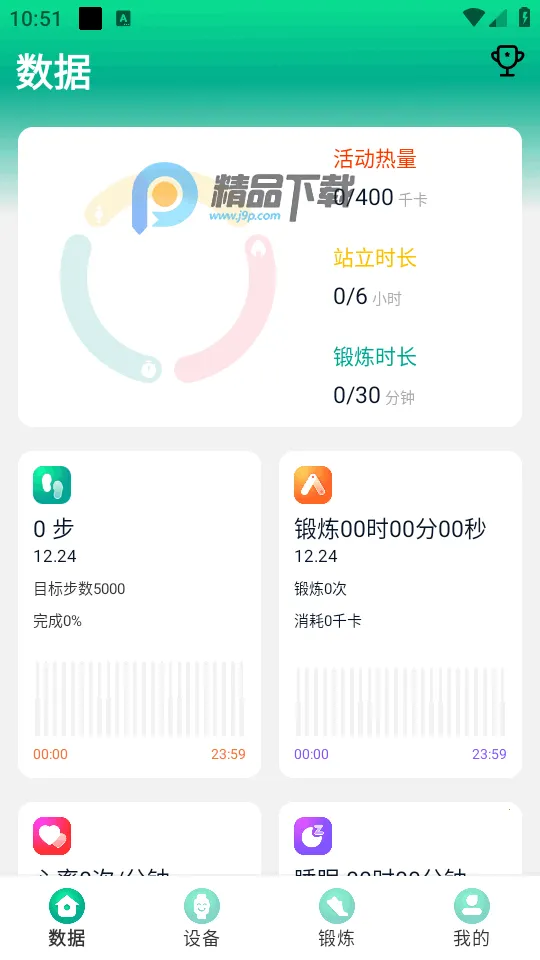 FitPro2�����ֻ�v1.1.5 �ֻ����ͼ