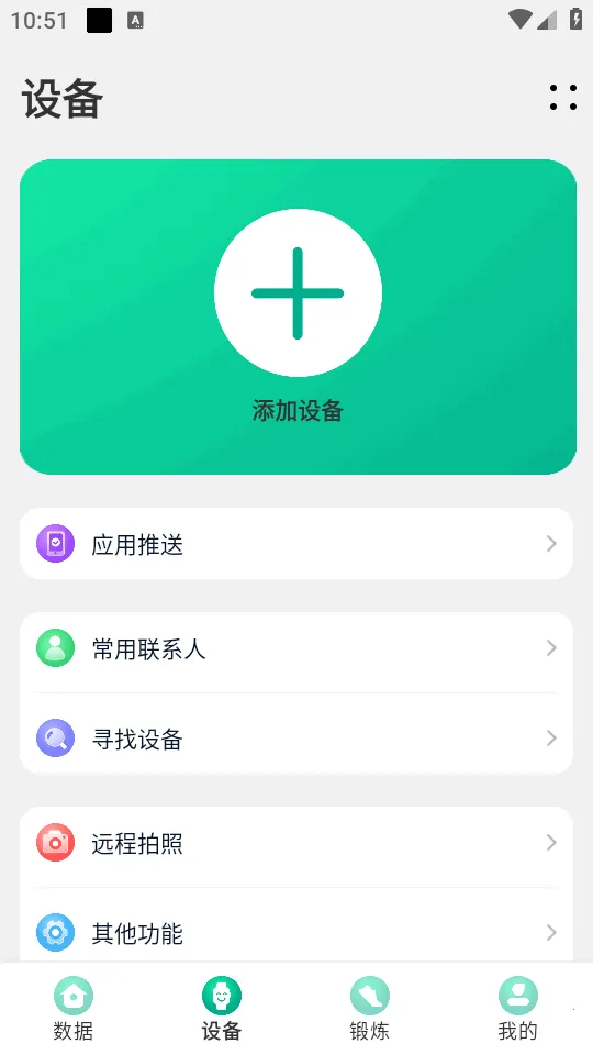 FitPro2�����ֻ�v1.1.5 �ֻ����ͼ