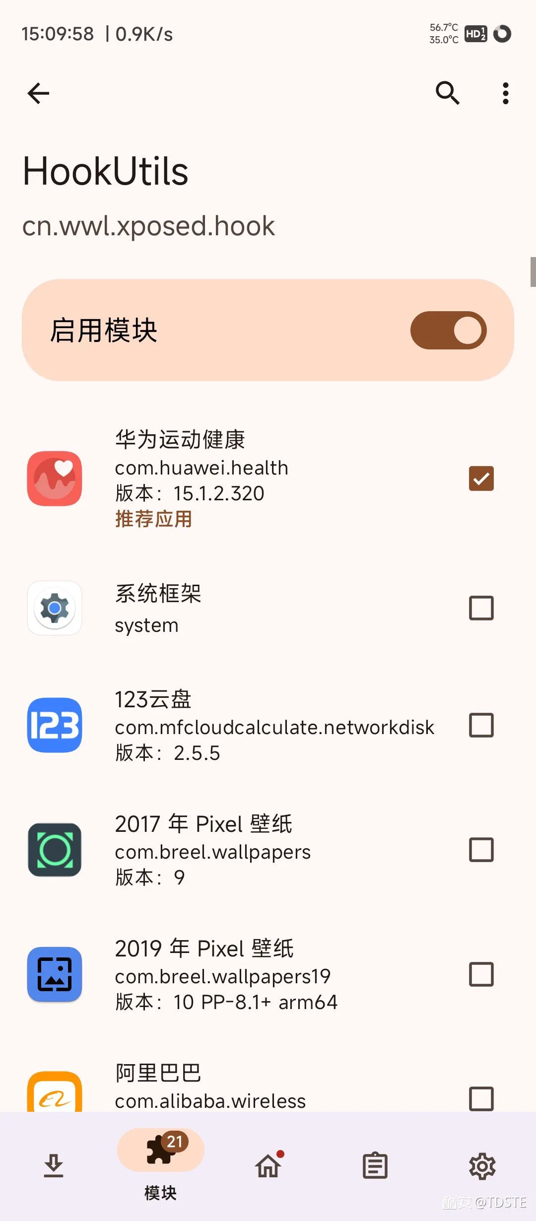 hookutils��Ϊ����_p2v1.2.7_p2 �ֻ����ͼ