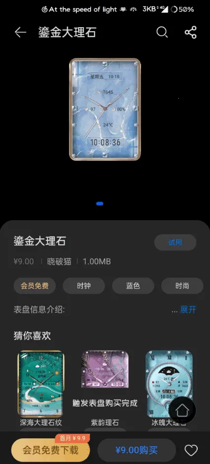 hookutils华为表盘_p2 hookutils华为表盘_p2