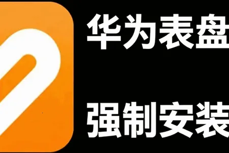 hookutils华为表盘_p2 hookutils华为表盘_p2