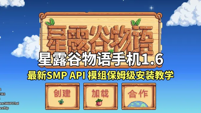 SMAPI Launcher��������׿���ֻ���v1.1.4 ��Ѱ��ͼ