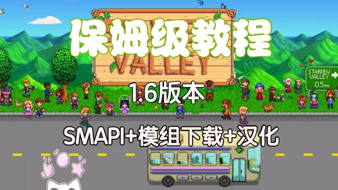 SMAPI Launcher��������׿���ֻ���v1.1.4 ��Ѱ��ͼ