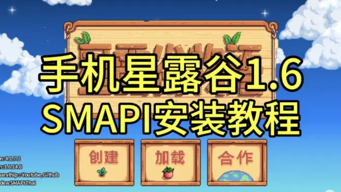 SMAPI Launcher��������׿���ֻ���v1.1.4 ��Ѱ��ͼ